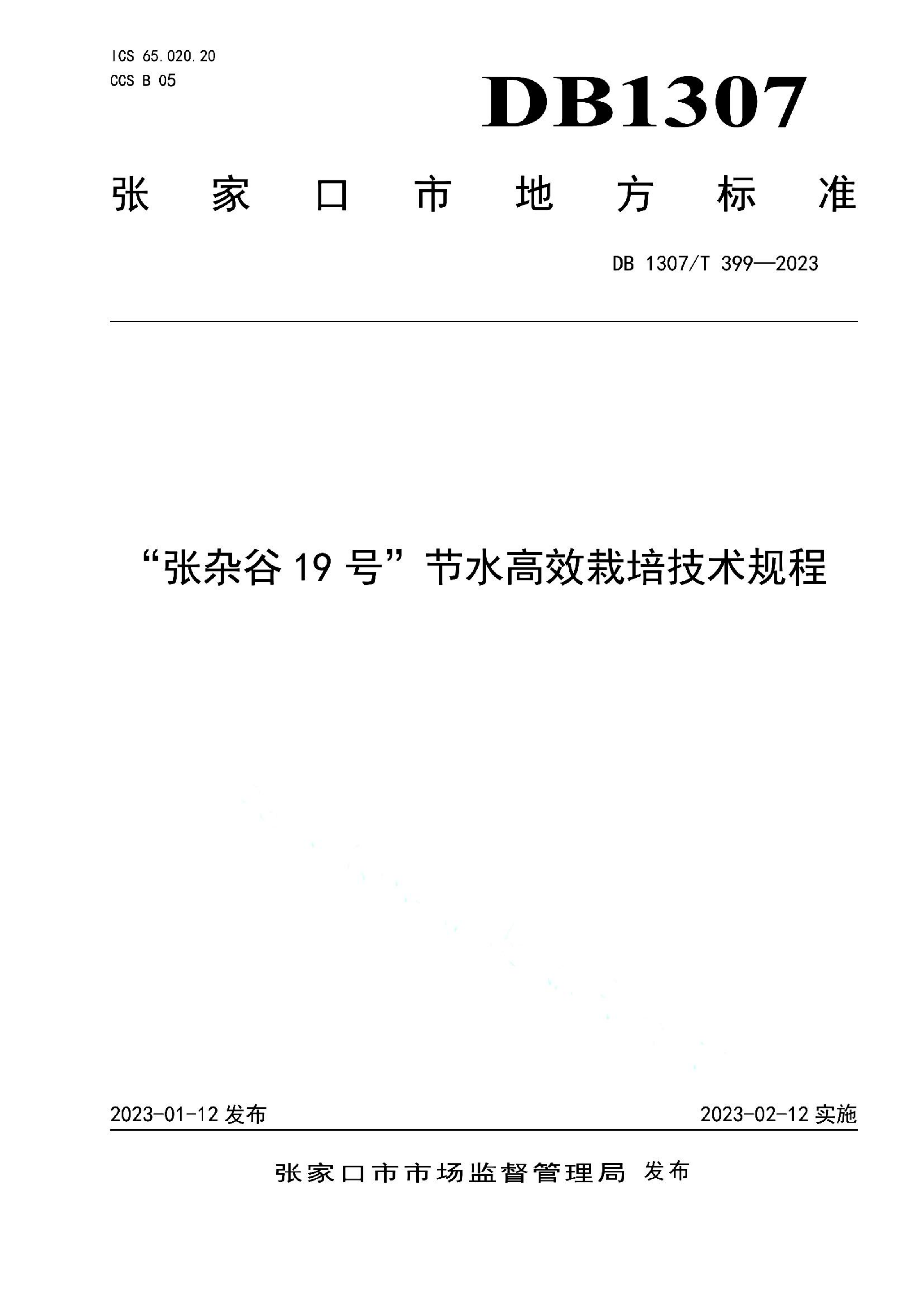 资源详情图